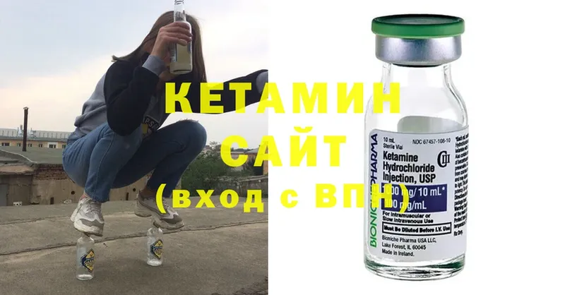 Кетамин ketamine  Артёмовск 